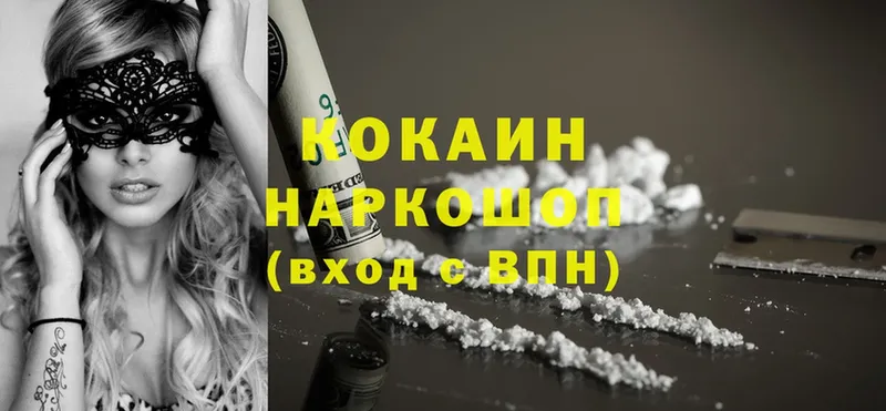 Cocaine FishScale  Гаврилов-Ям 