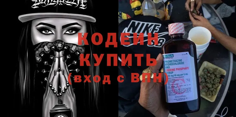 Кодеин Purple Drank  что такое наркотик  Гаврилов-Ям 