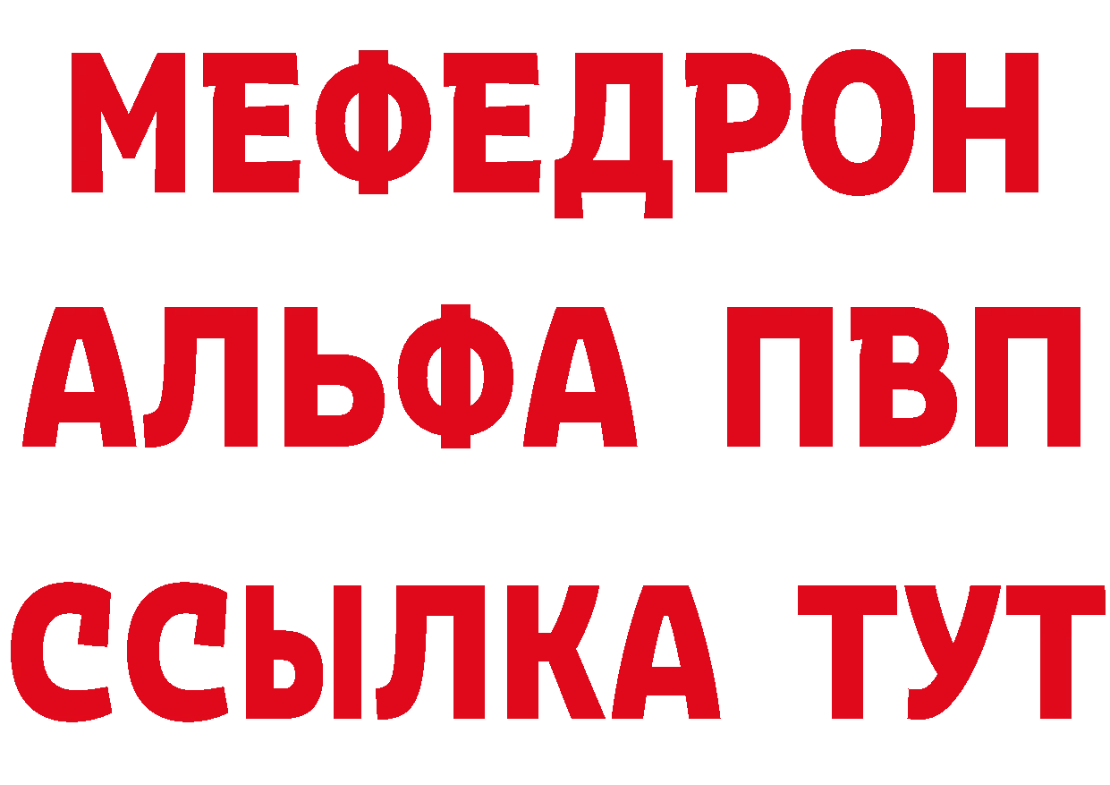 МЕТАДОН methadone сайт дарк нет MEGA Гаврилов-Ям